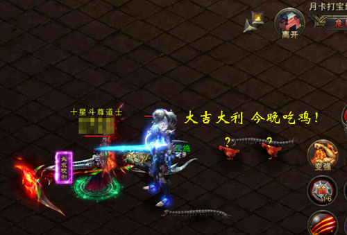 今晚吃鸡《铁血大秦》跨服战场鸡情不断_游戏资讯-游民部落(gamecolg.com)