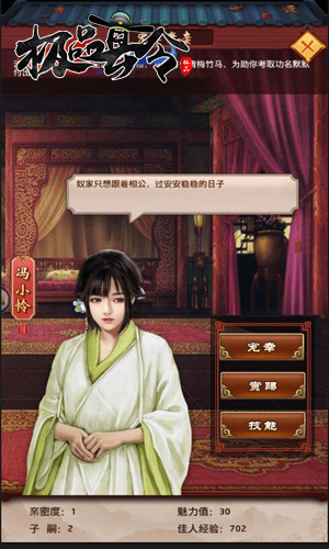 准点发放工资冰河《极品县令》明日10时上线_游戏资讯-游民部落(gamecolg.com)