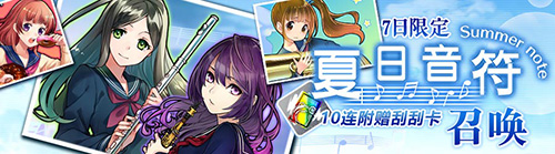 夏日的旋律《消灭都市》艺术系美少女念灵登场_游戏资讯-游民部落(gamecolg.com)