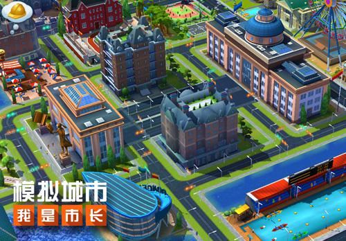 《模拟城市:我是市长》新赛季将为校园喝彩_游戏资讯-游民部落(gamecolg.com)