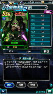 前所未有的新体验《SD敢达战争要塞》Seaason2测评_游戏资讯-游民部落(gamecolg.com)