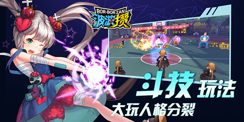 我的波能学院《波波攒》手游学院介绍_游戏资讯-游民部落(gamecolg.com)