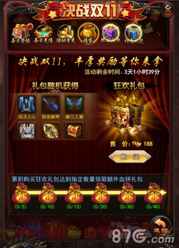 光棍节狂欢！决战沙城双11多重活动来袭_游戏资讯-游民部落(gamecolg.com)