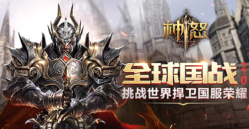 徐冬冬遇上骑士结下《神怒》不解之缘_游戏资讯-游民部落(gamecolg.com)