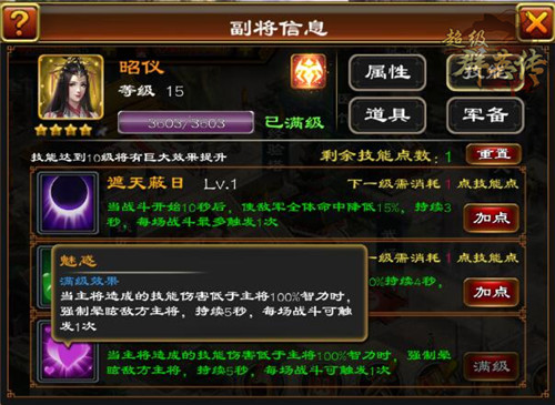 3K游戏《超级群英传》周年庆典神周瑜等新将登场_游戏资讯-游民部落(gamecolg.com)