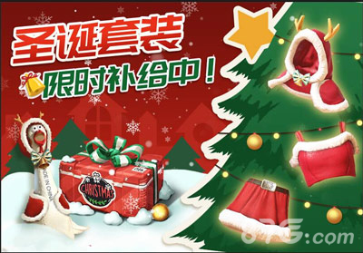 终结者2审判日双旦活动一览双旦节所有活动介绍_游戏资讯-游民部落(gamecolg.com)