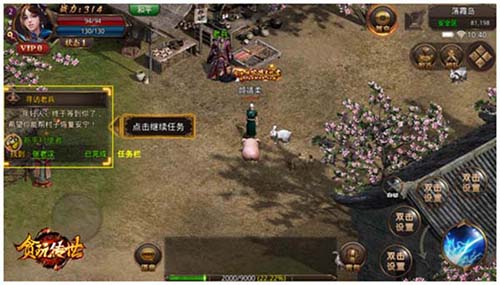 《贪玩传世》手游最强职业推荐_游戏资讯-游民部落(gamecolg.com)