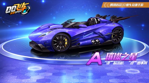 《QQ飞车手游》今日全平台不限号_游戏资讯-游民部落(gamecolg.com)