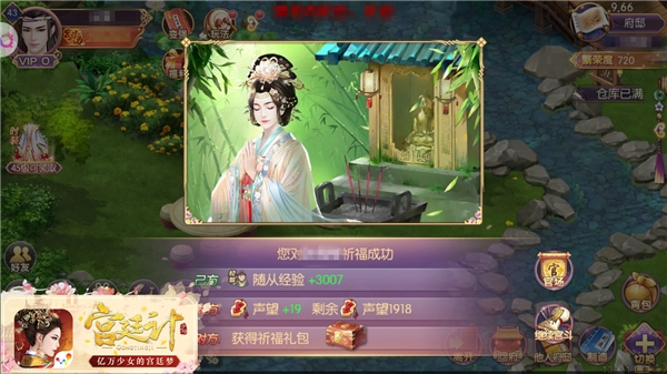 繁华宫廷的静谧之所《宫廷计》手游府邸百态_游戏资讯-游民部落(gamecolg.com)