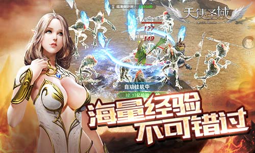 挑战无尽试炼!9187《天使圣域》海量经验来袭_游戏资讯-游民部落(gamecolg.com)