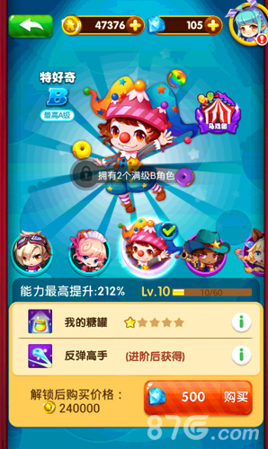 全民泡泡大战特好奇怎么样特好奇好吗_游戏资讯-游民部落(gamecolg.com)