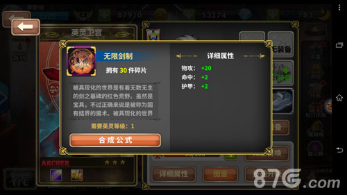 《FATE魔都战争》特色系统大曝光真爱体验报告_游戏资讯-游民部落(gamecolg.com)