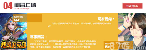 《燃烧的英雄》安卓测试即将结束欢乐回顾_游戏资讯-游民部落(gamecolg.com)