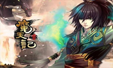 魔天记手游玩法介绍身临其境修真世界