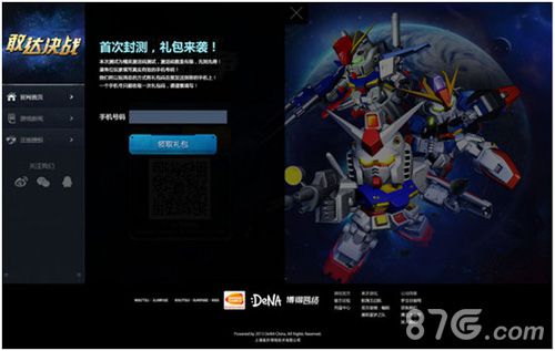 《敢达决战》激活码获取官网预约正式上线_游戏资讯-游民部落(gamecolg.com)