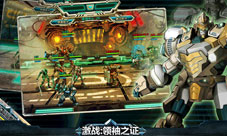 《激战:领袖之证》打响外星争夺战占领居住星球