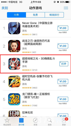 《超级地城之光》新版或11月上线盛大酝酿大动作_游戏资讯-游民部落(gamecolg.com)