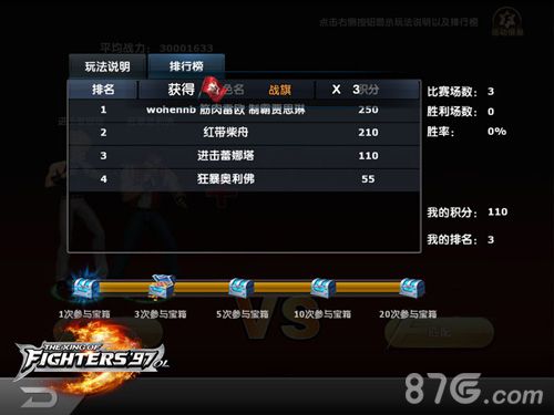 《拳皇97OL》首部资料片“大蛇前夜”震撼来袭_游戏资讯-游民部落(gamecolg.com)