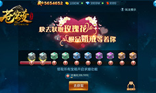 双11告别单身《苍穹变》手游新版上线开放结婚系统
