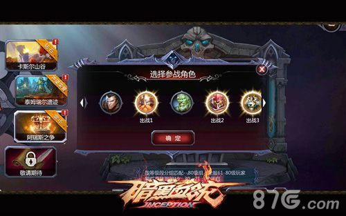 变身大乱斗《暗黑血统》特色战场阿瑞斯之争_游戏资讯-游民部落(gamecolg.com)
