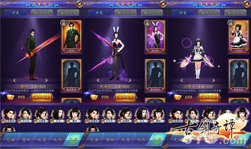 《古剑奇谭》正版手游IOS全免费外滩现巨幕邀请函_游戏资讯-游民部落(gamecolg.com)