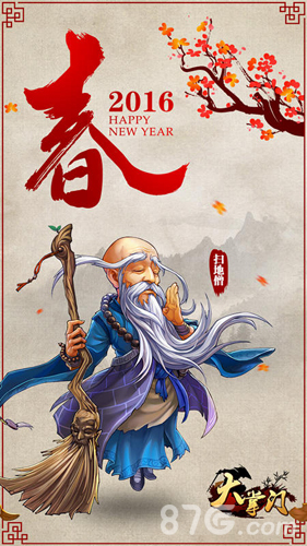 猴年开启新纪元《大掌门》发布2016新春壁纸_游戏资讯-游民部落(gamecolg.com)