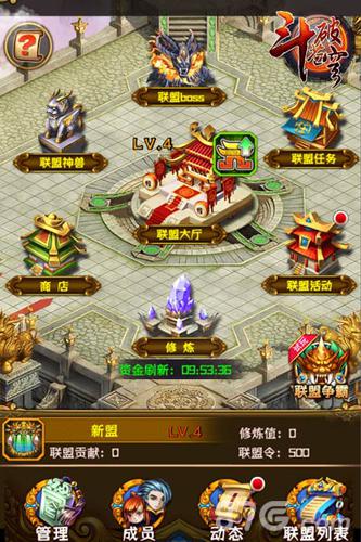 《斗破苍穹》联盟优化版本推出上百种玩法爽到飞起_游戏资讯-游民部落(gamecolg.com)