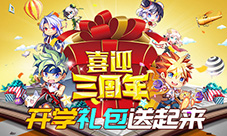 燃爆开学季《时空猎人》周年庆典3月盛大开启