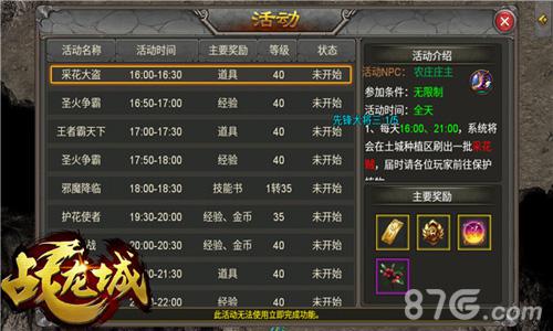 决战龙城《战龙城》预下载今日开启_游戏资讯-游民部落(gamecolg.com)