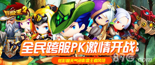 《冒险王2》3.28炫彩气泡颜艺强袭跨服争霸高燃开战_游戏资讯-游民部落(gamecolg.com)
