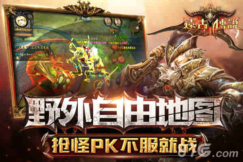 《远古传说》新版本“混乱”明日上线新地图首曝_游戏资讯-游民部落(gamecolg.com)