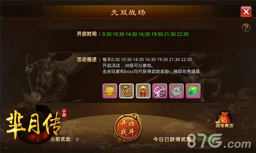 一骑绝尘!蓝港《芈月传》手游获取上品坐骑宝典_游戏资讯-游民部落(gamecolg.com)