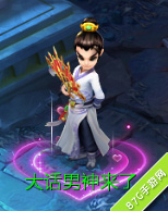 《大话西游》手游个性装扮系统来袭_游戏资讯-游民部落(gamecolg.com)