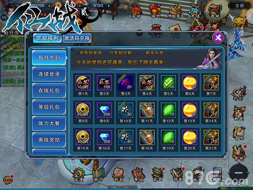 佣兵碎片免费拿《仙战2》魔渊谷挑战开启_游戏资讯-游民部落(gamecolg.com)