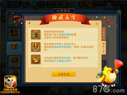 神武人生功能开启记录你在神武2中的点点滴滴_游戏资讯-游民部落(gamecolg.com)