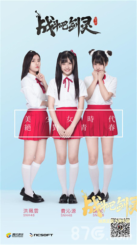 SNH48客串小助手《战斗吧剑灵》游戏内外一起嗨_游戏资讯-游民部落(gamecolg.com)