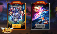 跨服PK武将羁绊《全民神将》新玩法抢先看