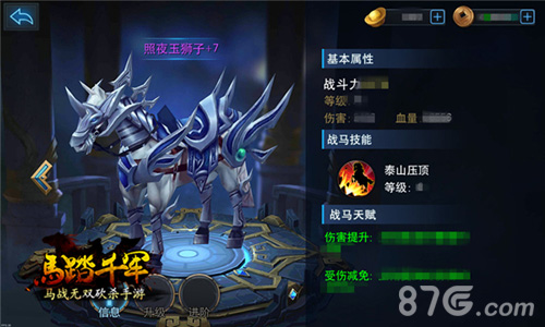 高端手游无马不三国《马踏千军》马战系统解读_游戏资讯-游民部落(gamecolg.com)