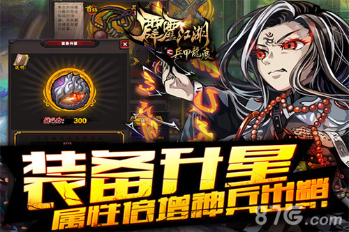 龙战八荒《霹雳江湖》兵甲龙痕资料片来袭_游戏资讯-游民部落(gamecolg.com)