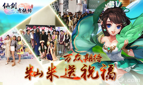 《仙剑3D回合》8月18日全平台首发预约开启_游戏资讯-游民部落(gamecolg.com)