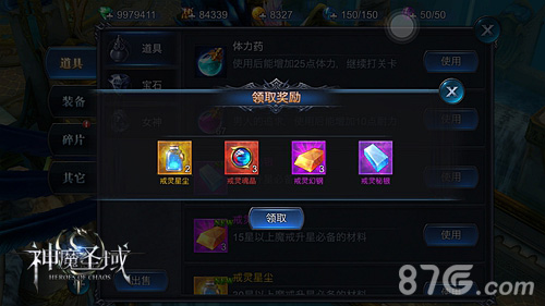 王者至尊《神魔圣域》开启魔戒新装备_游戏资讯-游民部落(gamecolg.com)