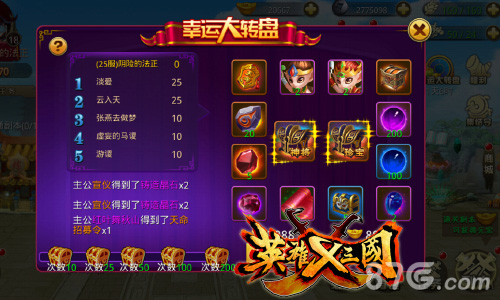 里约奥运夺金银《英雄X三国》三大活动同步开启_游戏资讯-游民部落(gamecolg.com)