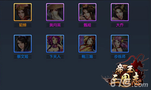 屌丝也有春天《帝王三国志》三国美女齐登场_游戏资讯-游民部落(gamecolg.com)