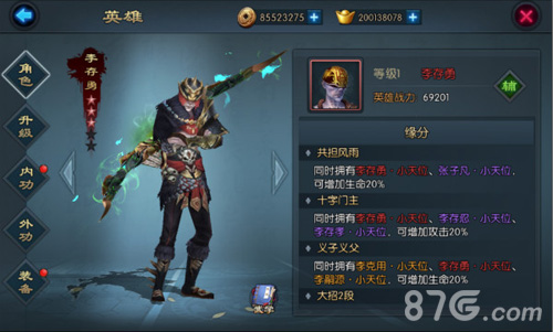 萌新指南《不良人2》手游英雄进阶教程_游戏资讯-游民部落(gamecolg.com)