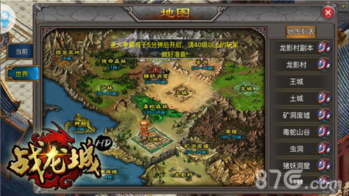 英雄会聚《战龙城HD》浴血王城邀君一战_游戏资讯-游民部落(gamecolg.com)