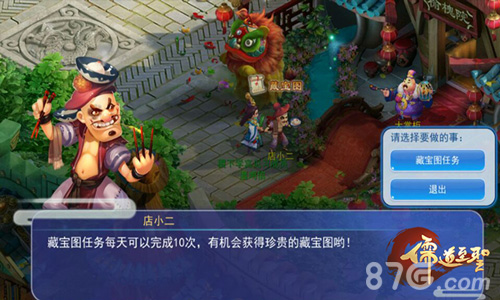 《儒道至圣》首创正统国韵玩法吟诗作对寻宝_游戏资讯-游民部落(gamecolg.com)