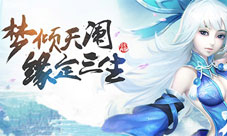 《月光西游》伙伴提升秘笈实力强化