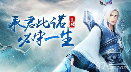 《仙剑奇侠传3D回合》云天河韩菱纱新奇侠登场_游戏资讯-游民部落(gamecolg.com)