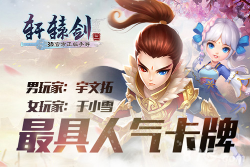 《轩辕剑3手游版》终极测试揭秘千人音乐会最受瞩目_游戏资讯-游民部落(gamecolg.com)
