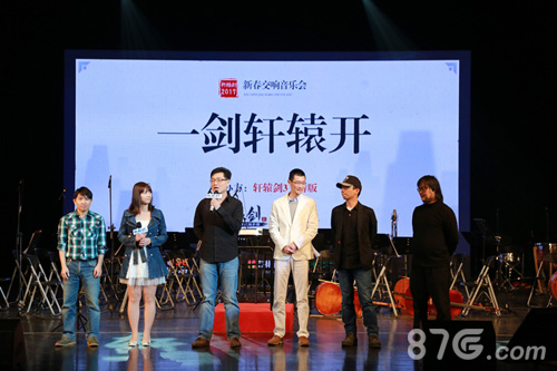 轩辕剑3手游版3月1日正式上线千人交响音乐会奏响_游戏资讯-游民部落(gamecolg.com)